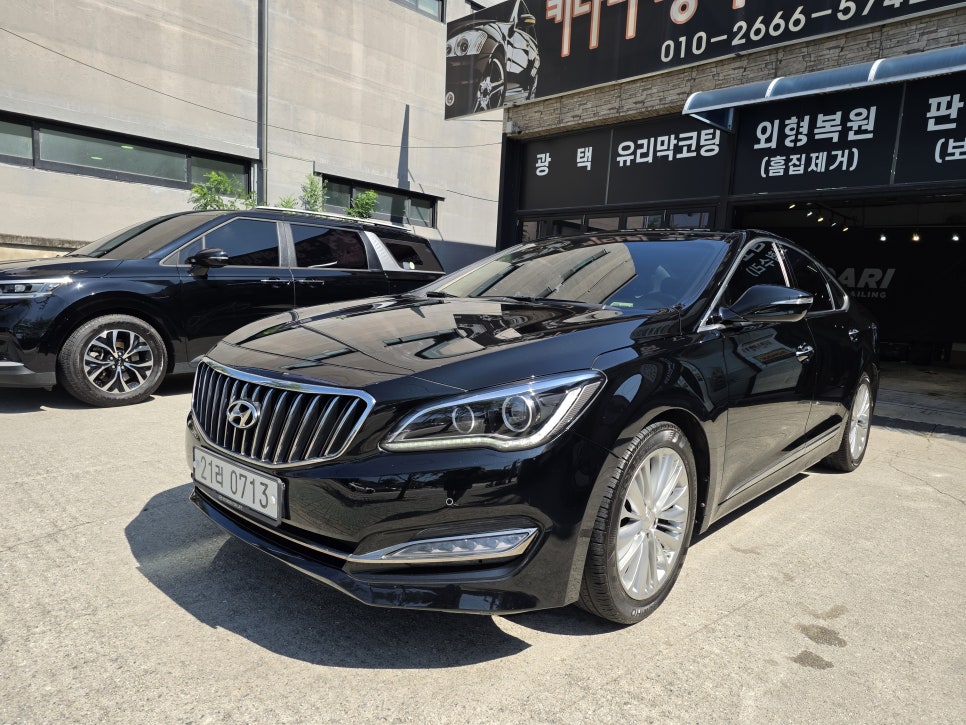 시공을 마친 아슬란 외관